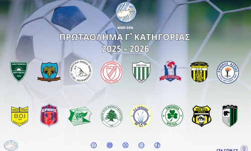 Γ' Κατηγορία: Στις 31 Ιουλίου η κλήρωση του νέου πρωταθλήματος  thumb