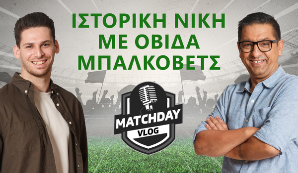 Matchday Vlog: Ιστορική νίκη με οβίδα Μπάλκοβετς image