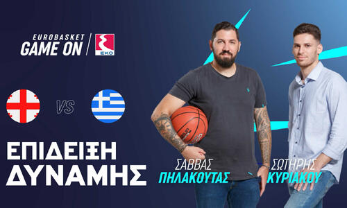 Game On By EKO: Επίδειξη δύναμης! (βίντεο) thumb