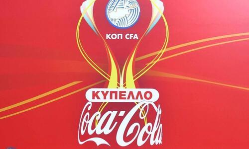 Κύπελλο Μικρών Κατηγοριών: Στις 11 Φεβρουαρίου η συνέχεια thumb