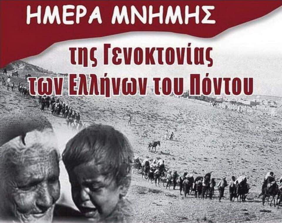 Τακτακαλλάς 1931: «Χρέος μας να θυμόμαστε» thumb