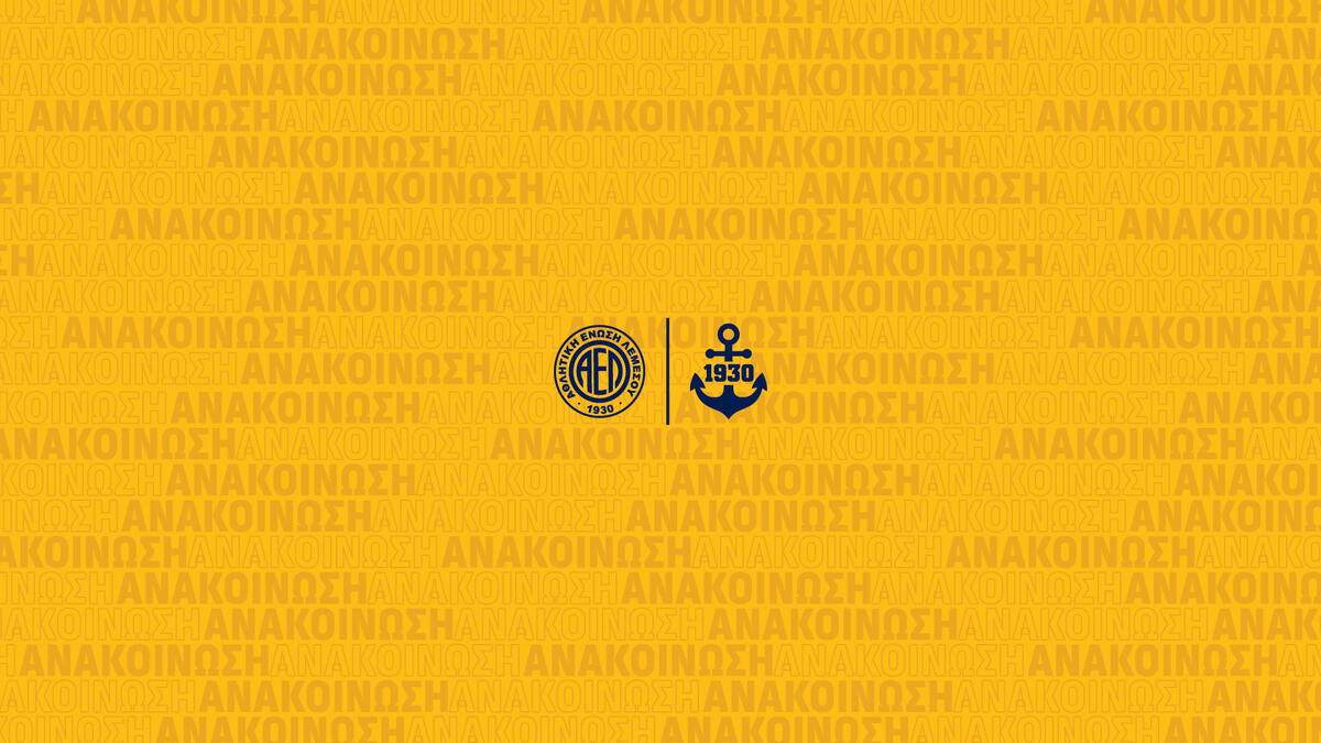 Η νέα Κάρτα Φιλάθλου... δίνει παράταση στην ανανέωση των διαρκείας thumb