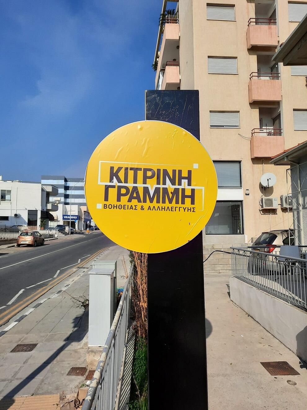 Κάλεσμα από την ΑΕΛ thumb