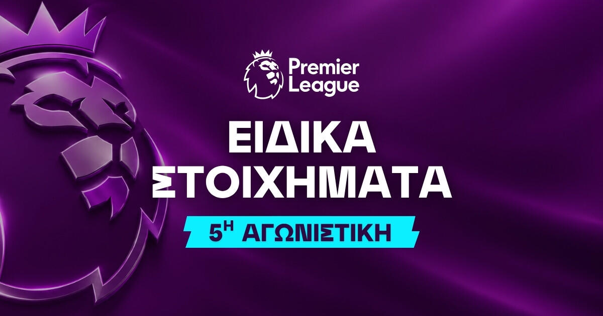 Με Τζολάκη στο 2.14 και σουτ στην Αγγλία thumb