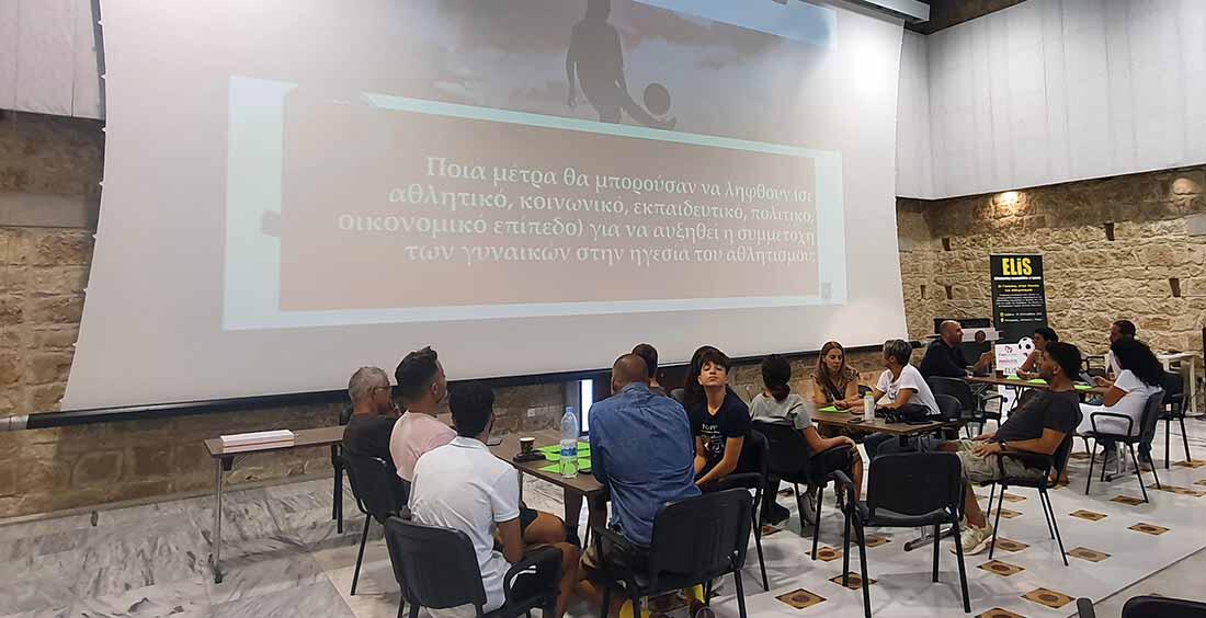 Οι λόγοι που κρατούν τις γυναίκες μακριά από την ηγεσία του αθλητισμού (δεύτερος διάλογος προγράμματος ELIS) thumb