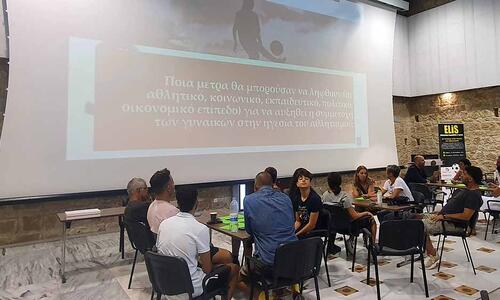 Οι λόγοι που κρατούν τις γυναίκες μακριά από την ηγεσία του αθλητισμού (δεύτερος διάλογος προγράμματος ELIS) thumb