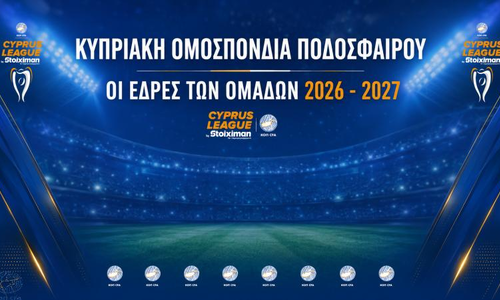Οι έδρες των ομάδων για το νέο πρωτάθλημα thumb