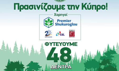 Ομόνοια: Το κάθε γκολ θα ισούται με 48 δέντρα! thumb