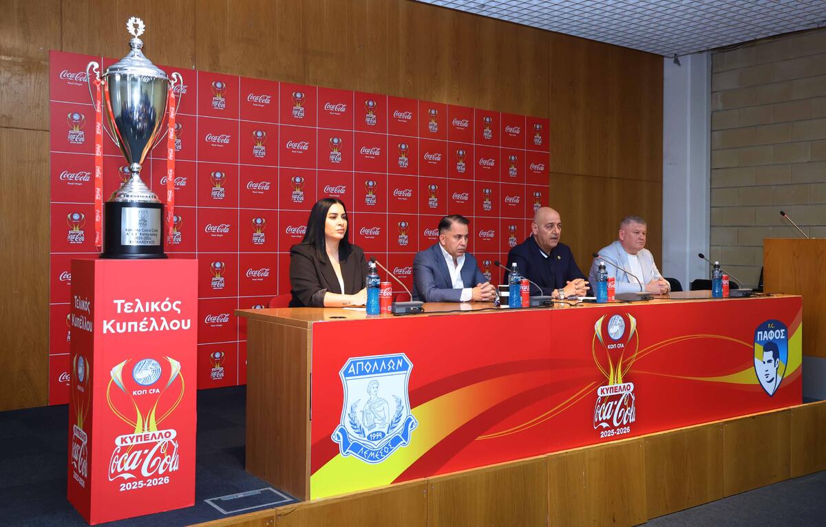Κύπελλο Coca-Cola: Την Παρασκευή 25 Σεπτεμβρίου η κλήρωση της α' φάσης thumb