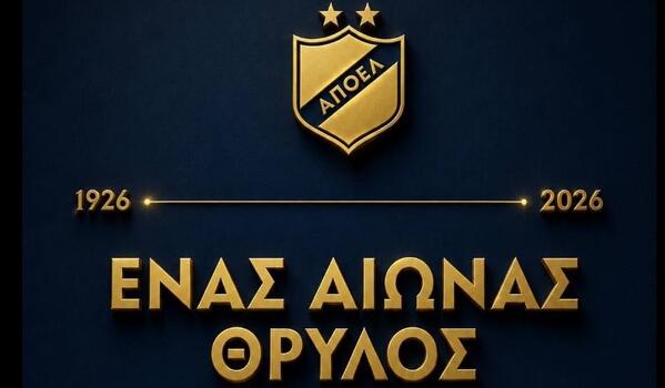 «Όλοι δίνουν δύναμη στον ΑΠΟΕΛ» image