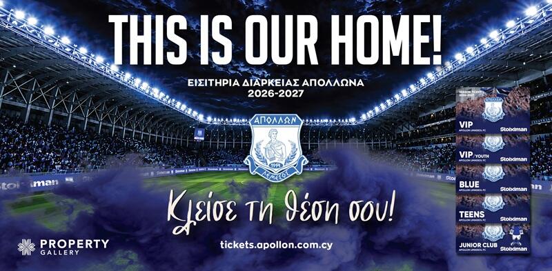 This is our home: Τα εισιτήρια διαρκείας του Απόλλωνα thumb