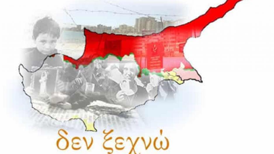 Οι ομάδες μας για τη μαύρη επέτειο της τουρκικής εισβολής thumb