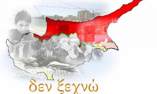 Οι ομάδες μας για τη μαύρη επέτειο της τουρκικής εισβολής thumb