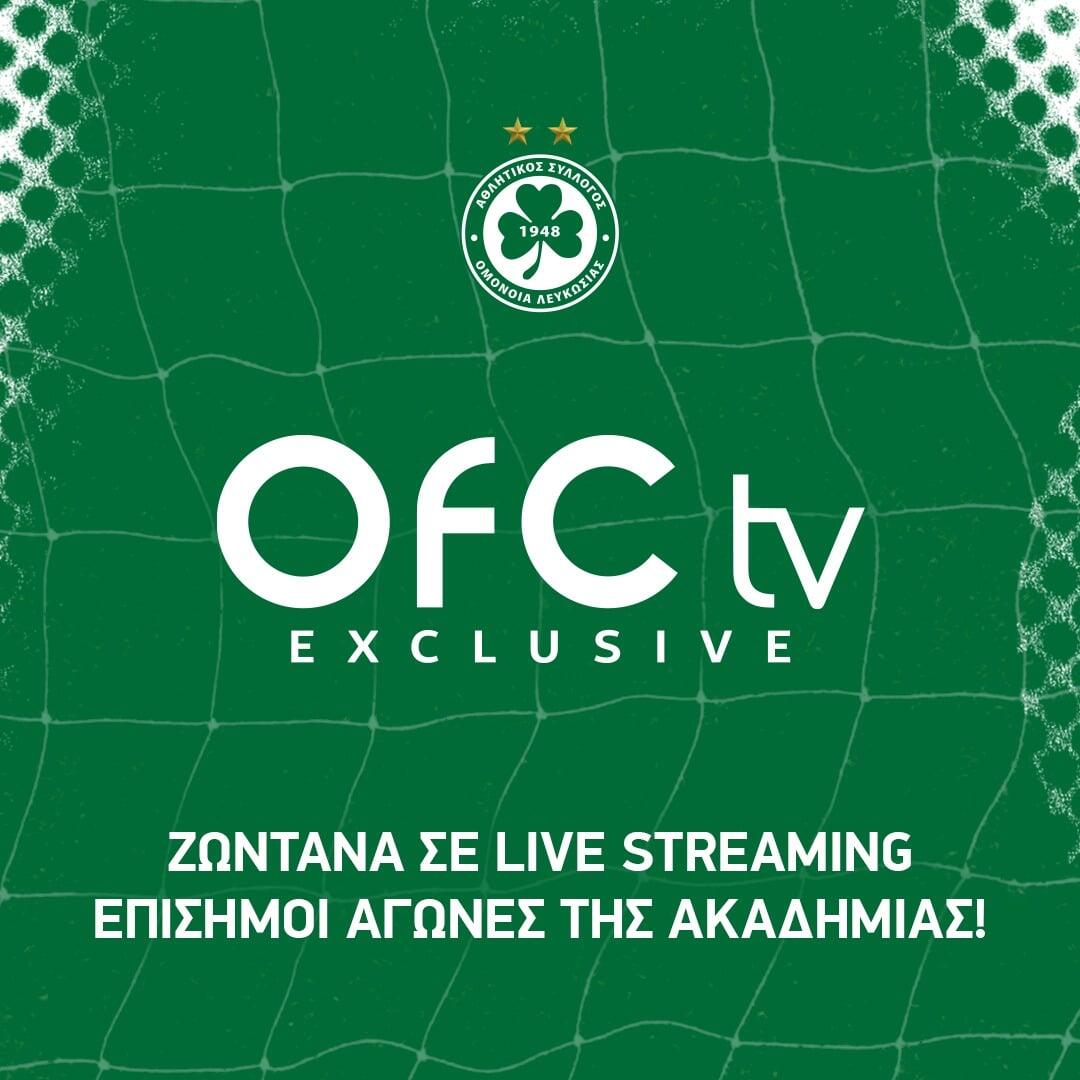 Live οι εντός έδρας αγώνες της ακαδημίας thumb