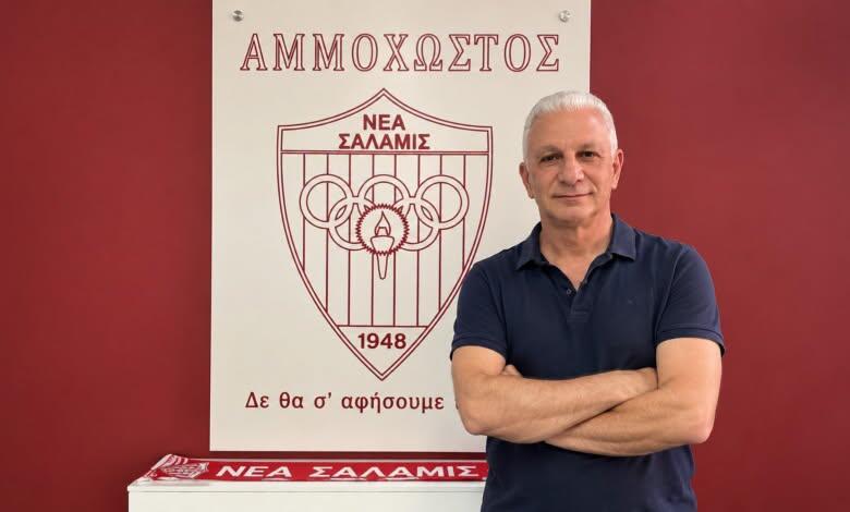Αποχώρηση Ηλία Σκορδή από την Νέα Σαλαμίνα thumb