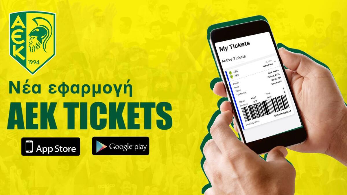 Διαθέσιμη η εφαρμογή AEK Tickets thumb