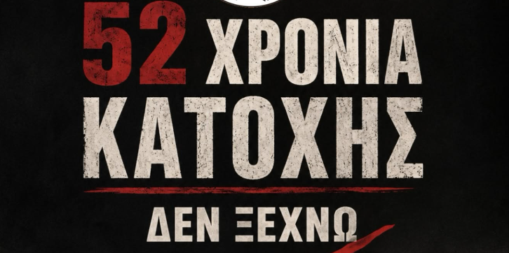 ΠΑΕΕΚ: «Τους καλούμε να αποσύρουν κάθε αναφορά με ανύπαρκτους όρους» thumb