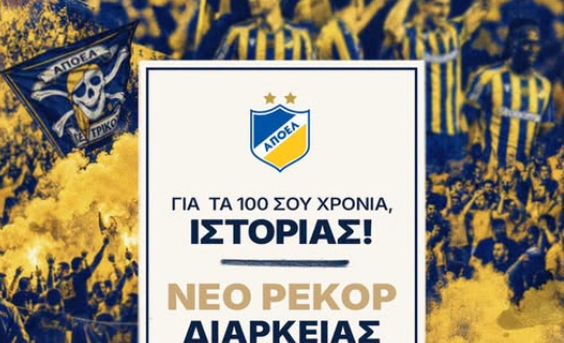 Τα 100 χρόνια ΑΠΟΕΛ θα συνδυαστούν με ρεκόρ - Έσπασε το φράγμα των 9.200 διαρκείας! image