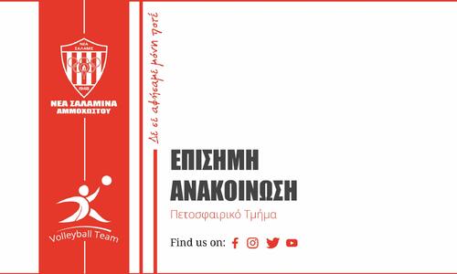 «Ανεπιθύμητος πλέον ο κ. Δανιήλ» (ανακοίνωση) thumb