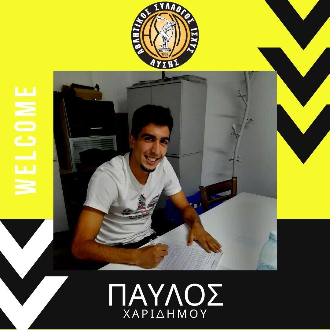 Ανακοίνωσε Χαριδήμου  thumb