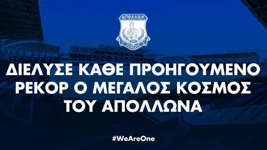 Φοβεροί Απολλωνίστες: Sold out σε Δυτική και Ανατολική! thumb