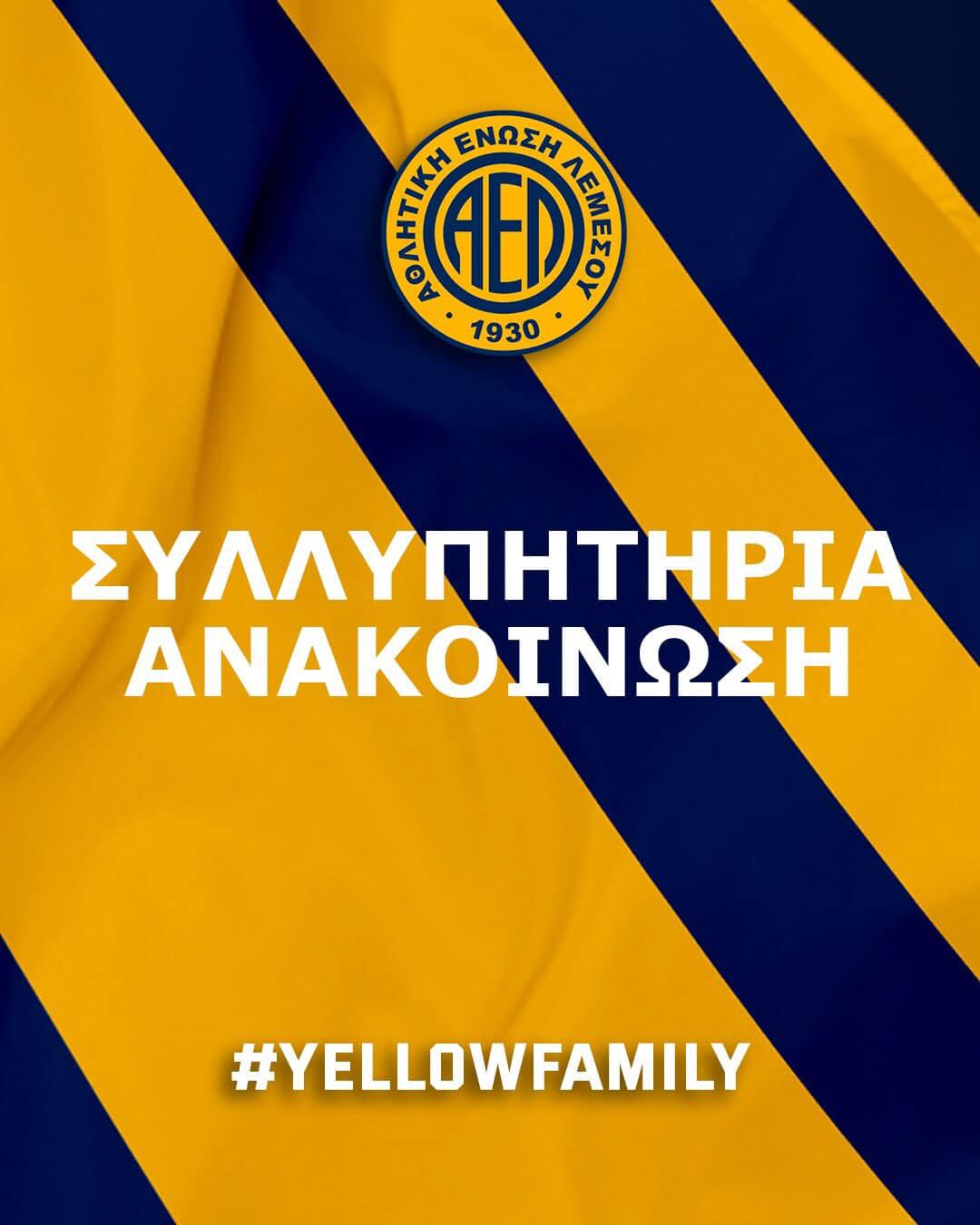Θλίψη στην ΑΕΛ (ανακοίνωση) thumb