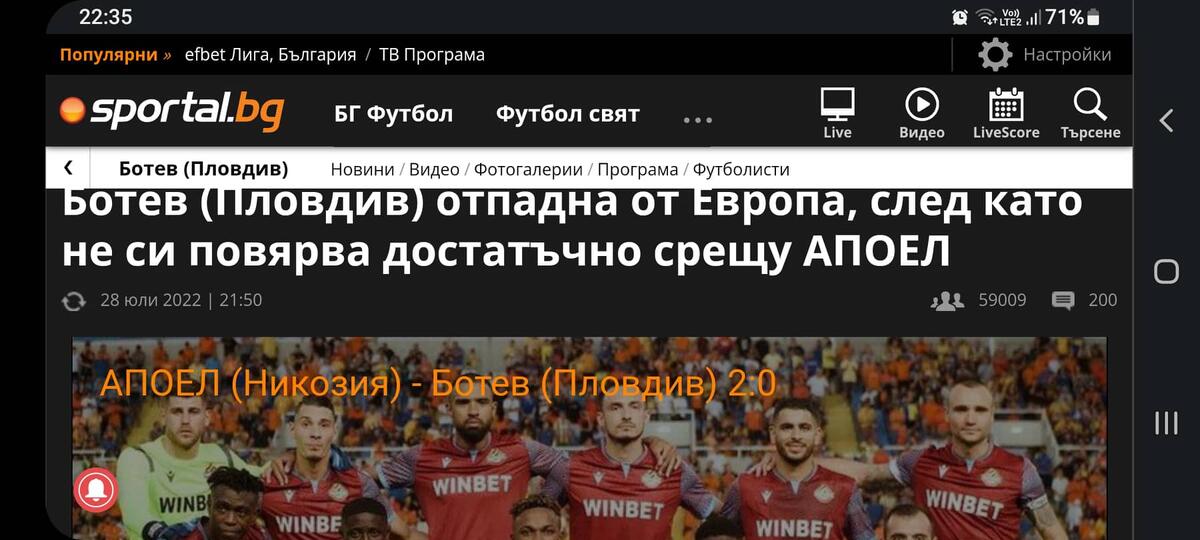 Έτσι είδαν οι κυριότερες αθλητικές ιστοσελίδες τον αποκλεισμό της Μπότεβ από τον ΑΠΟΕΛ thumb