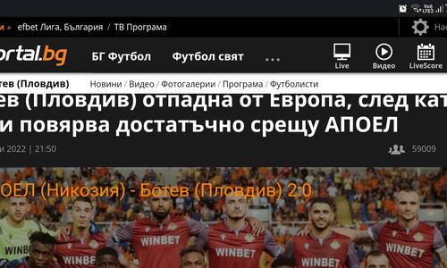 Έτσι είδαν οι κυριότερες αθλητικές ιστοσελίδες τον αποκλεισμό της Μπότεβ από τον ΑΠΟΕΛ thumb