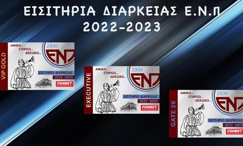 ΕΝΠ: Ενημέρωση για τα εισιτήρια διαρκείας thumb