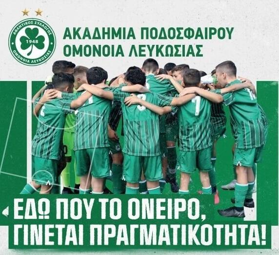 Ενημέρωση από την Ομόνοια για τα Κλιμάκια Grassroots thumb