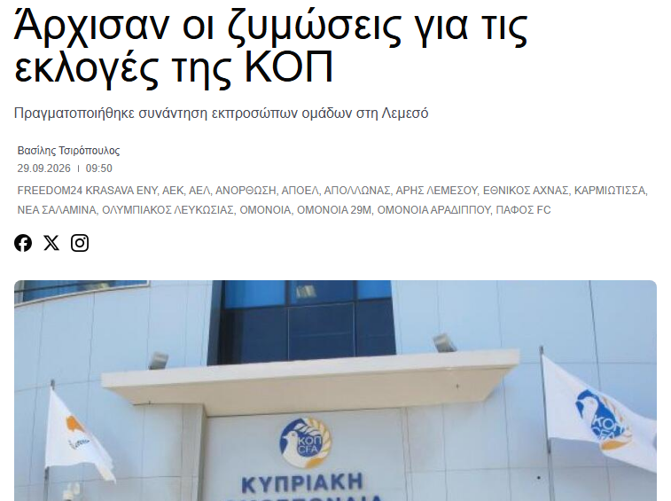 Χθεσινή αποκλειστικότητα - Σημερινή είδηση thumb