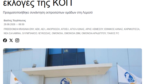 Χθεσινή αποκλειστικότητα - Σημερινή είδηση image