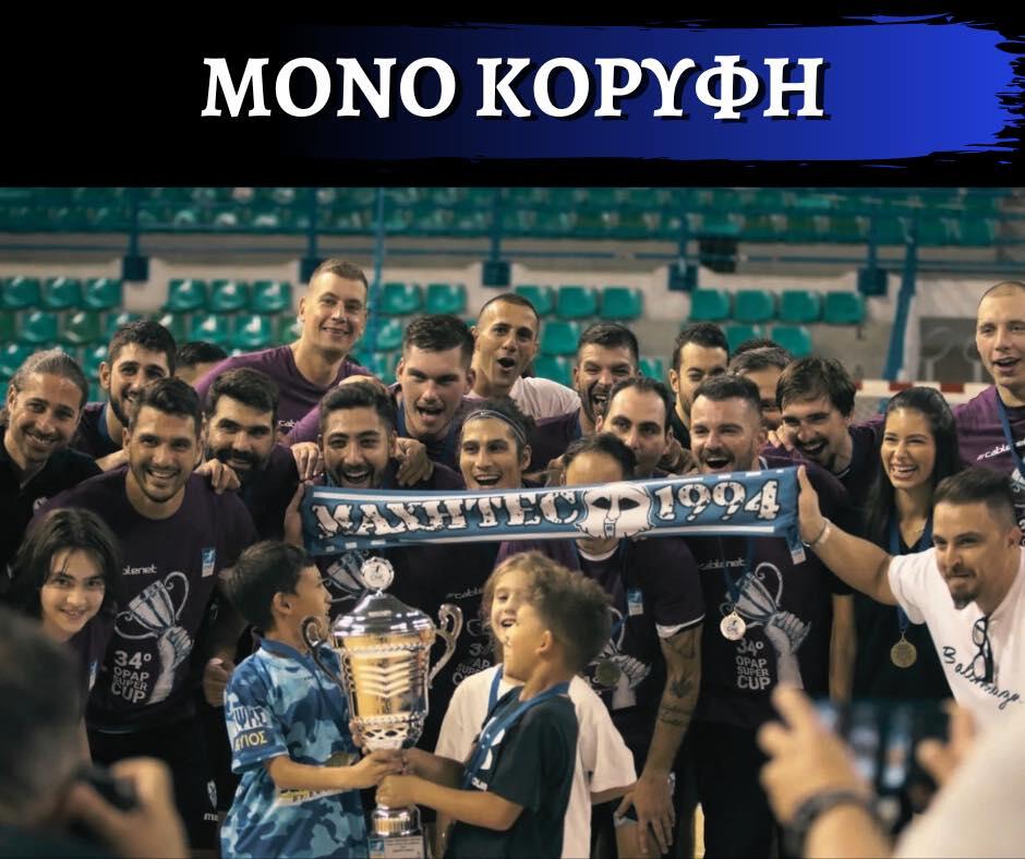 Συγχαρητήρια ανακοίνωση από τους Μαχητές thumb