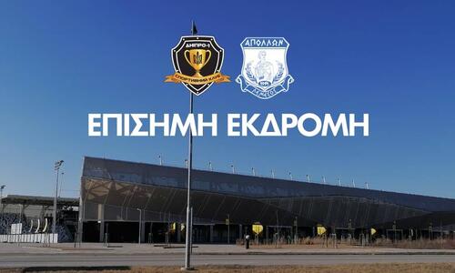 Sold out η επίσημη εκδρομή του Απόλλωνα! thumb