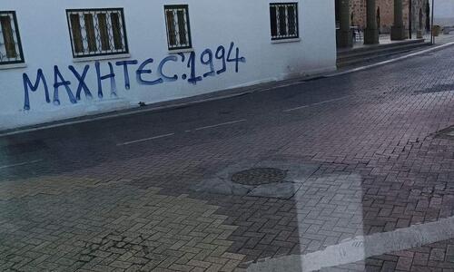 Έγραψαν στους τοίχους (εικόνες/ανάρτηση) thumb