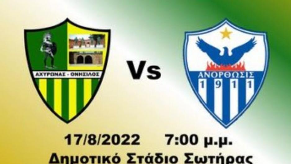 Ανακοίνωσε δυνατό τεστ με Ανόρθωση thumb