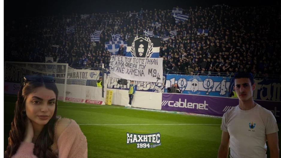 Οι «Μαχητές» για τη τραγωδία στα Τέμπη: «Καλό παράδεισο Κυπριανέ και Αναστασία» thumb