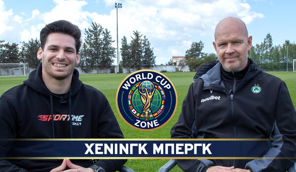 Ο Χένινγκ Μπεργκ στο World Cup Zone image