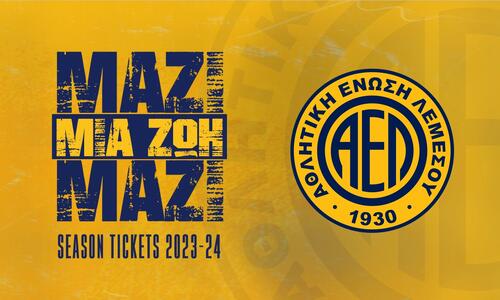 Διαρκείας ΑΕΛ/ Στο AEL OFFICIAL SHOP και διαδικτυακά thumb