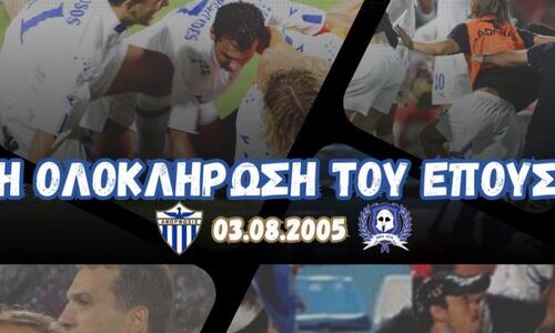Οι Μαχητές θυμούνται το έπος της Τραπεζούντας thumb