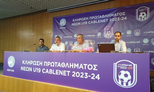 Πρωτάθλημα Νέων Κ-19: Το πρόγραμμα της πρεμιέρας thumb