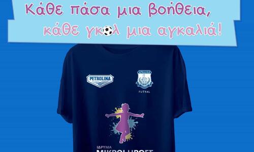 «Κάθε πάσα μια βοήθεια, κάθε γκολ μια αγκαλιά» thumb