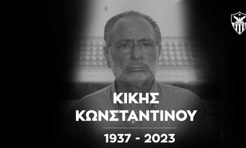 Αυτές είναι οι αποφάσεις της Ανόρθωσης εις μνήμη Κίκη Κωνσταντίνου thumb