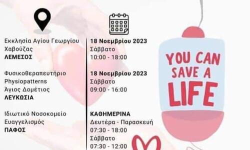Κάλεσμα της ΑΕΖ για καλό σκοπό  thumb