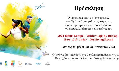 Μια σπουδαία διοργάνωση στη Λάρνακα thumb