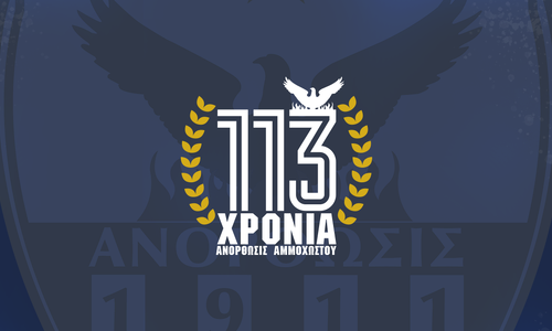 Σύλλογος Ανόρθωσις Αμμοχώστου: «Πενήντα χρόνια και η πληγή παραμένει ανοιχτή» thumb