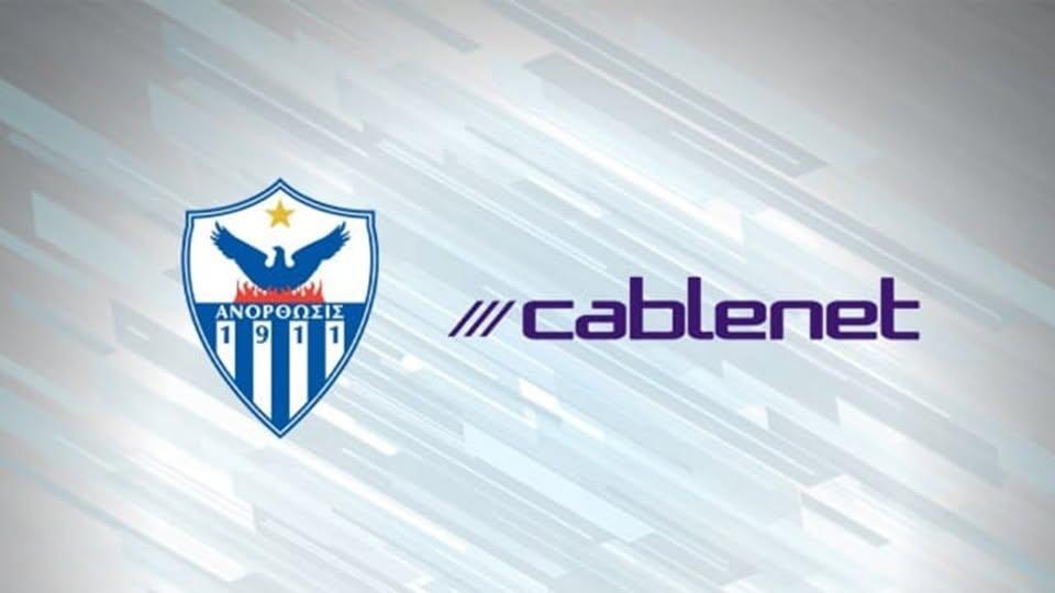 «Σε αυτές τις δύσκολες στιγμές η Cablenet βαδίζει μαζί μας» thumb