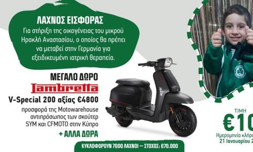 Η Ομόνοια για τους λαχνούς στήριξης του Ηράκλη Αναστασίου thumb