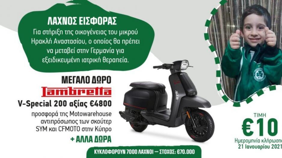 Η Ομόνοια για τους λαχνούς στήριξης του Ηράκλη Αναστασίου thumb