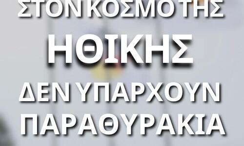 Απάντηση ΠΑΕΕΚ στη Νέα Σαλαμίνα thumb
